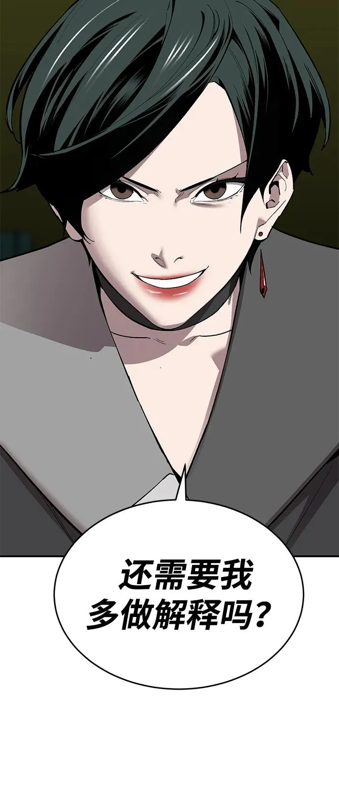 [第2部] 第89话 瞿盛玲和朴泰林 第35页