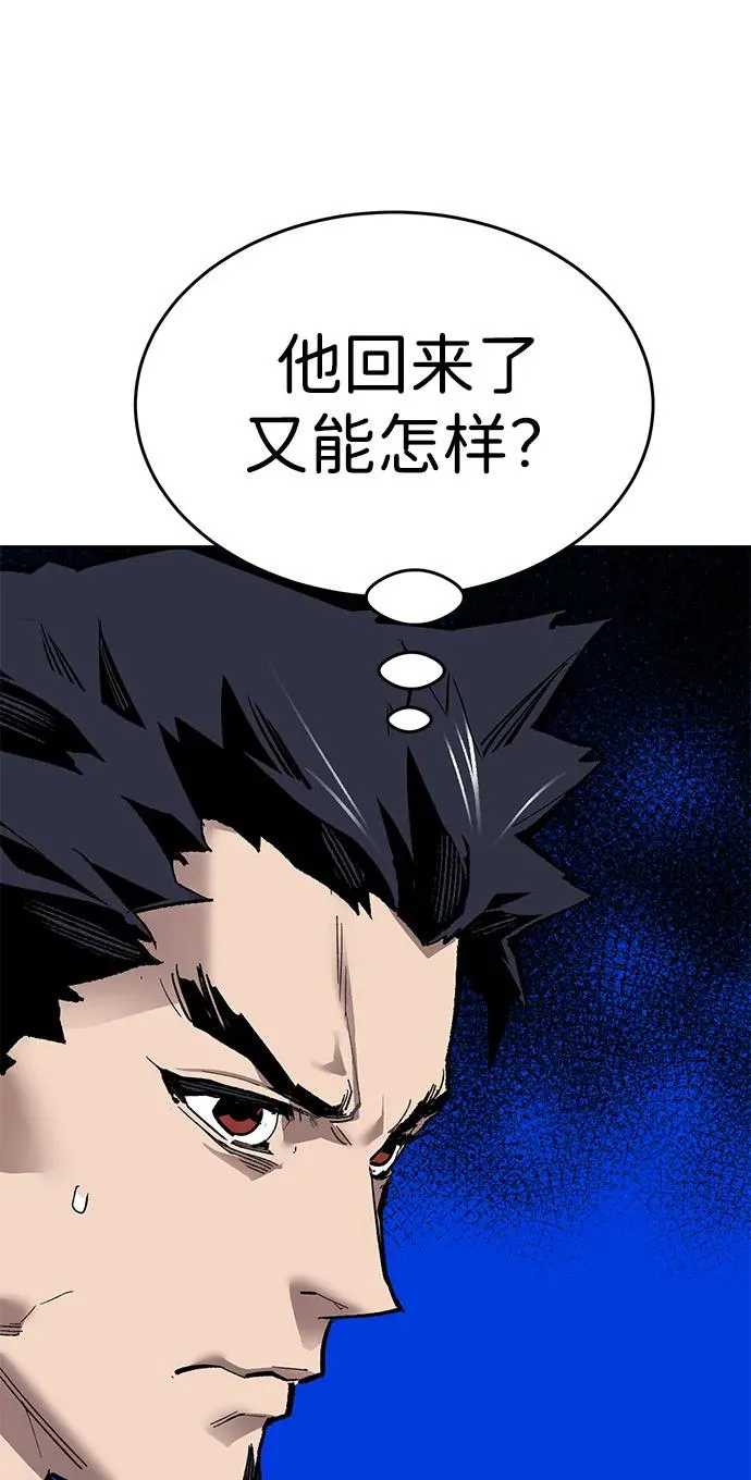 [第2部] 第89话 瞿盛玲和朴泰林 第38页