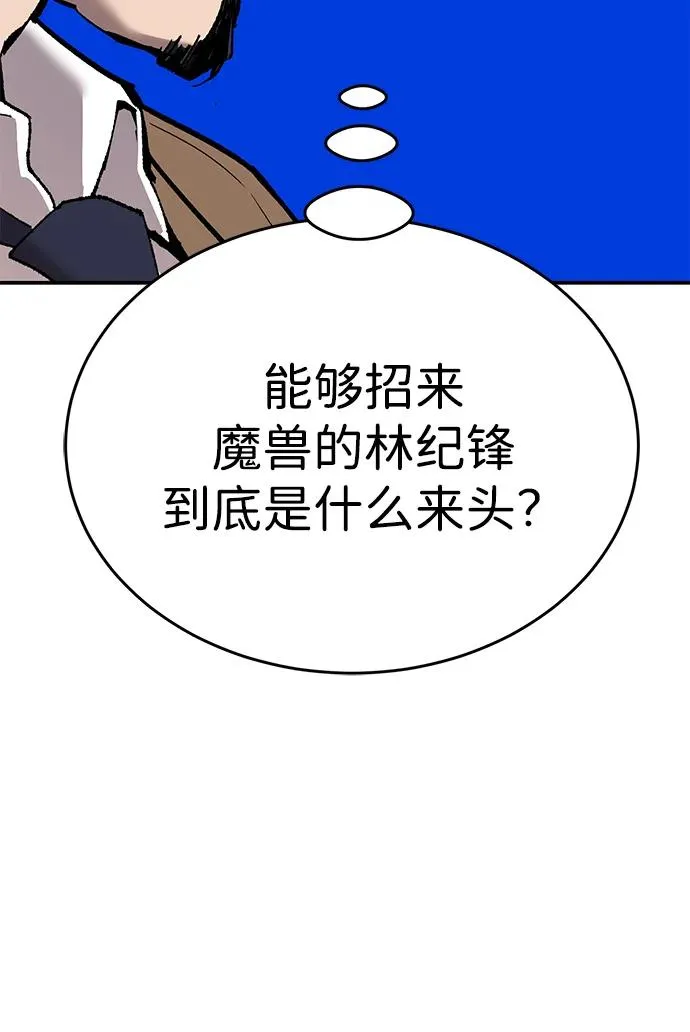 [第2部] 第89话 瞿盛玲和朴泰林 第39页
