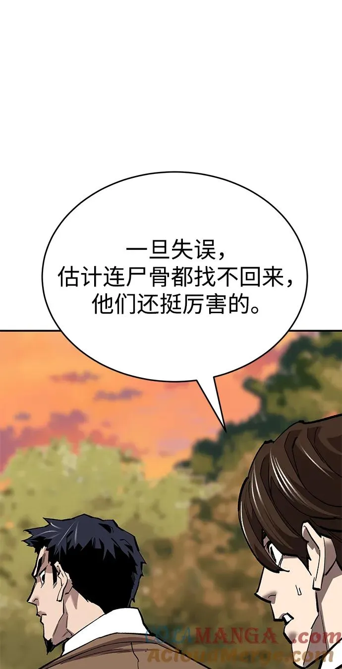 [第2部] 第89话 瞿盛玲和朴泰林 第49页