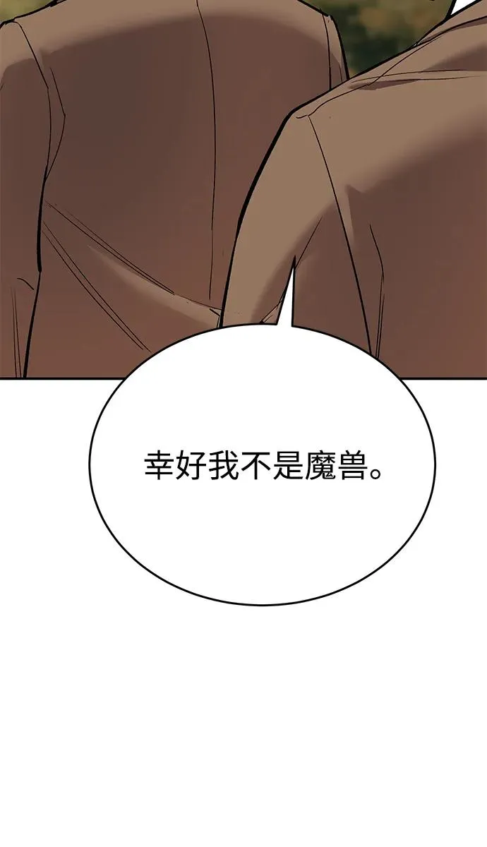 [第2部] 第89话 瞿盛玲和朴泰林 第50页