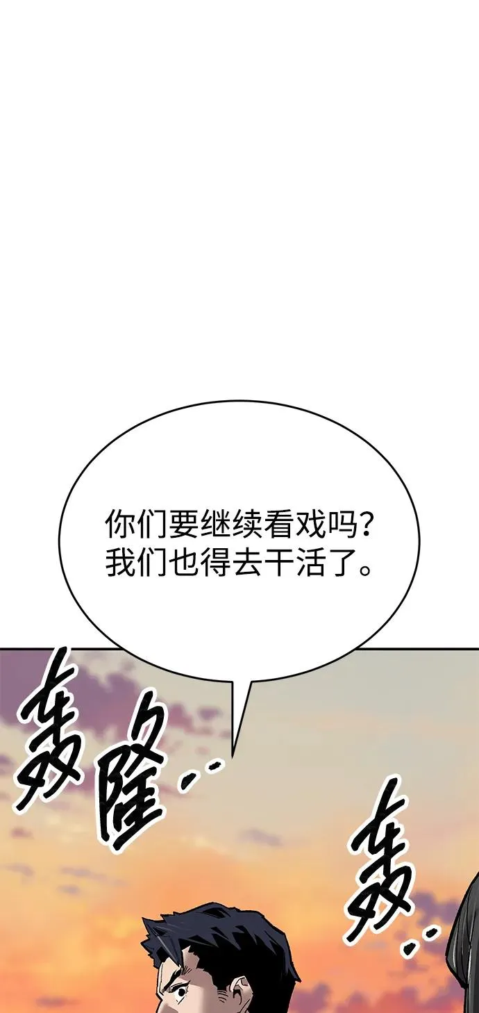 [第2部] 第89话 瞿盛玲和朴泰林 第59页