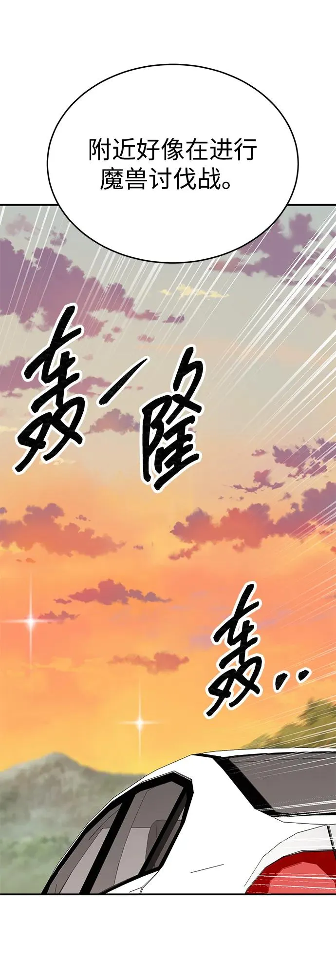 [第2部] 第89话 瞿盛玲和朴泰林 第67页