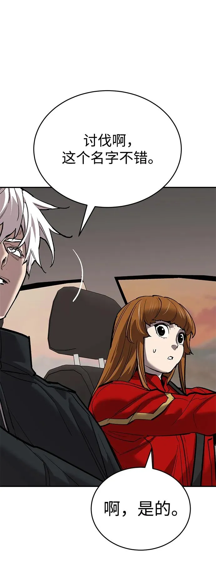 [第2部] 第89话 瞿盛玲和朴泰林 第68页