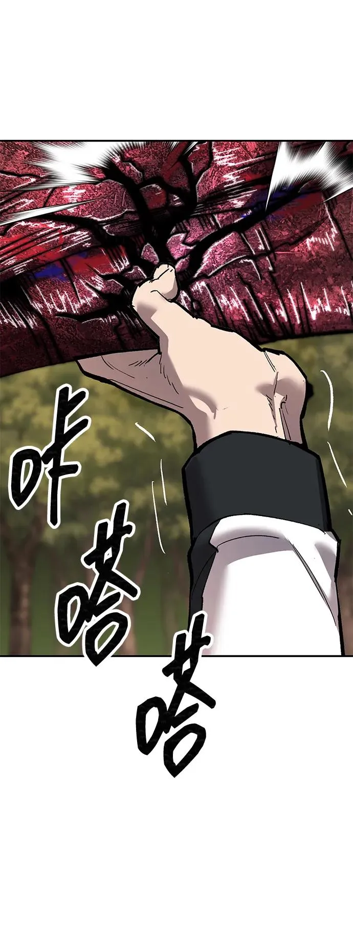 [第2部] 第89话 瞿盛玲和朴泰林 第115页