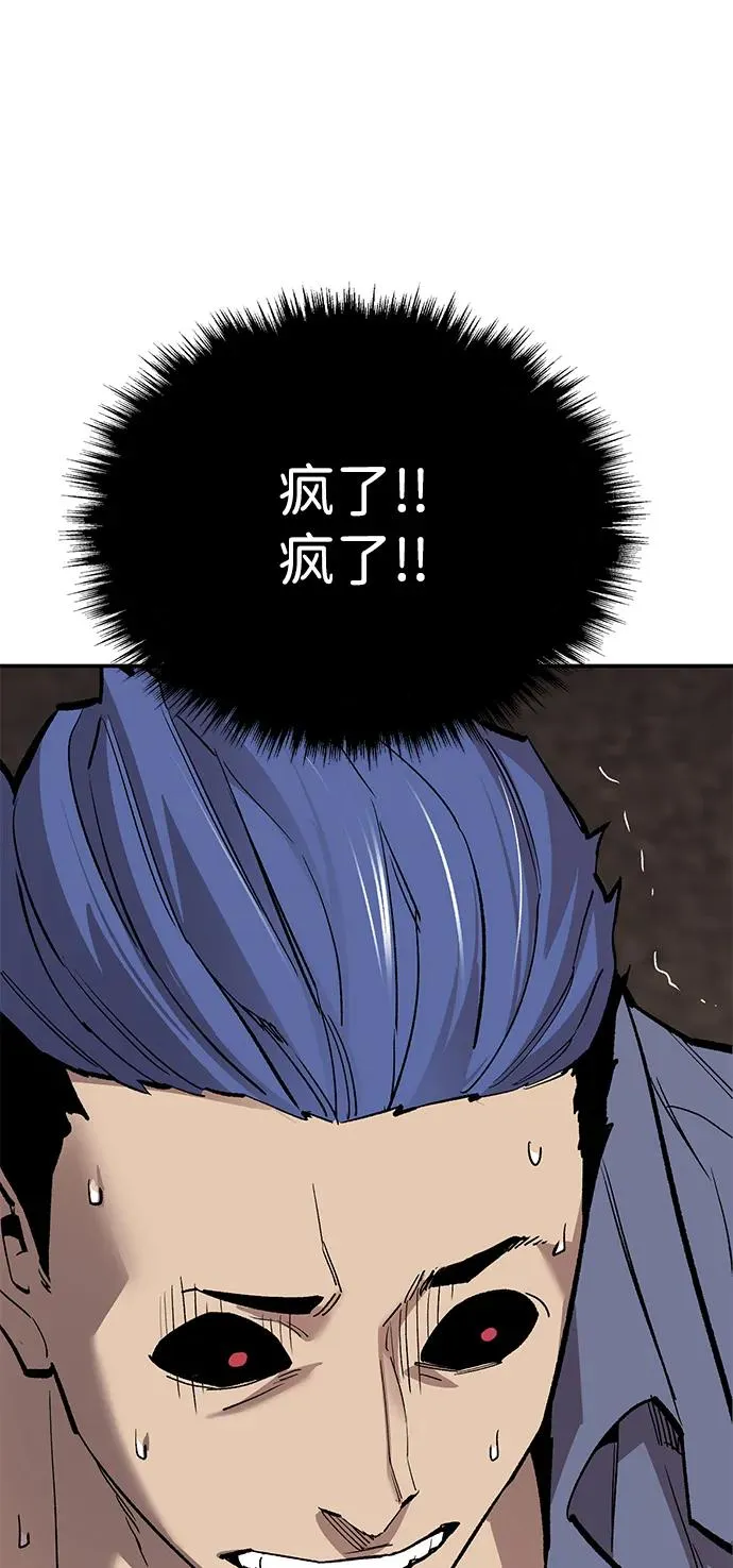 [第2部] 第89话 瞿盛玲和朴泰林 第123页