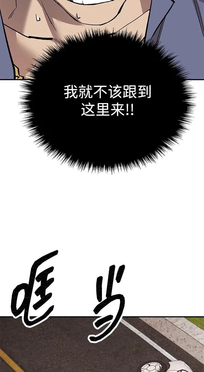[第2部] 第89话 瞿盛玲和朴泰林 第124页