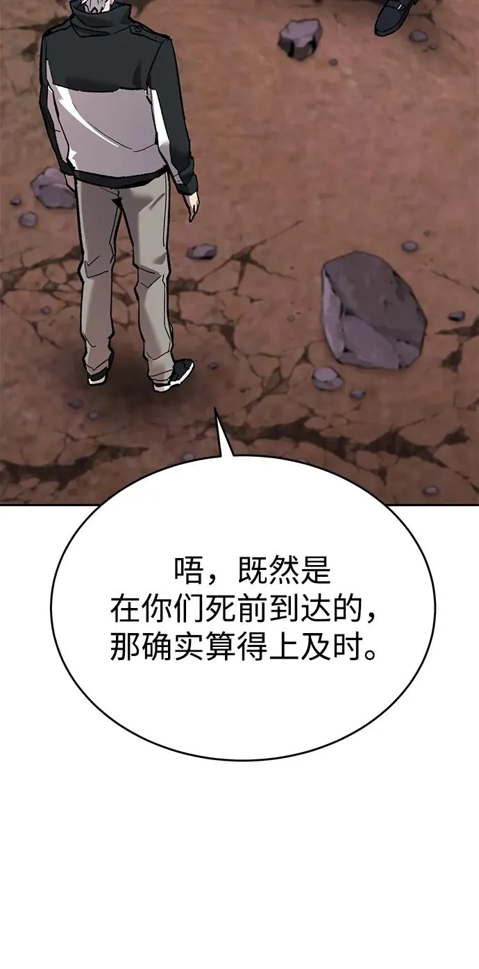 [第2部] 第90话 高次元指示灯 第23页