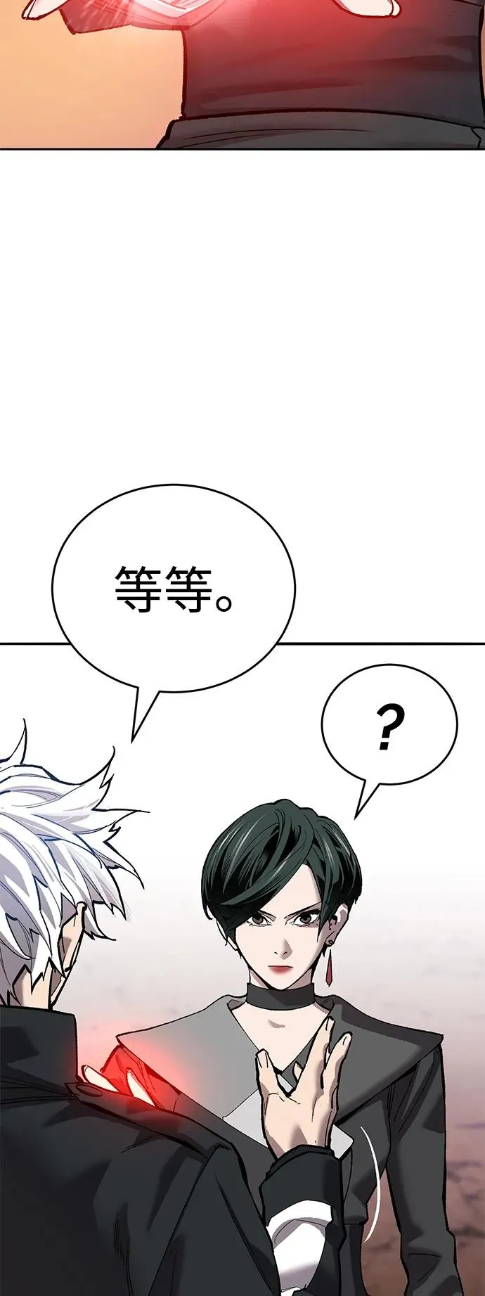 [第2部] 第90话 高次元指示灯 第27页