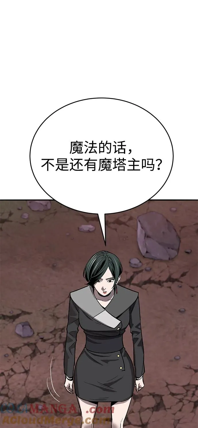 [第2部] 第90话 高次元指示灯 第33页