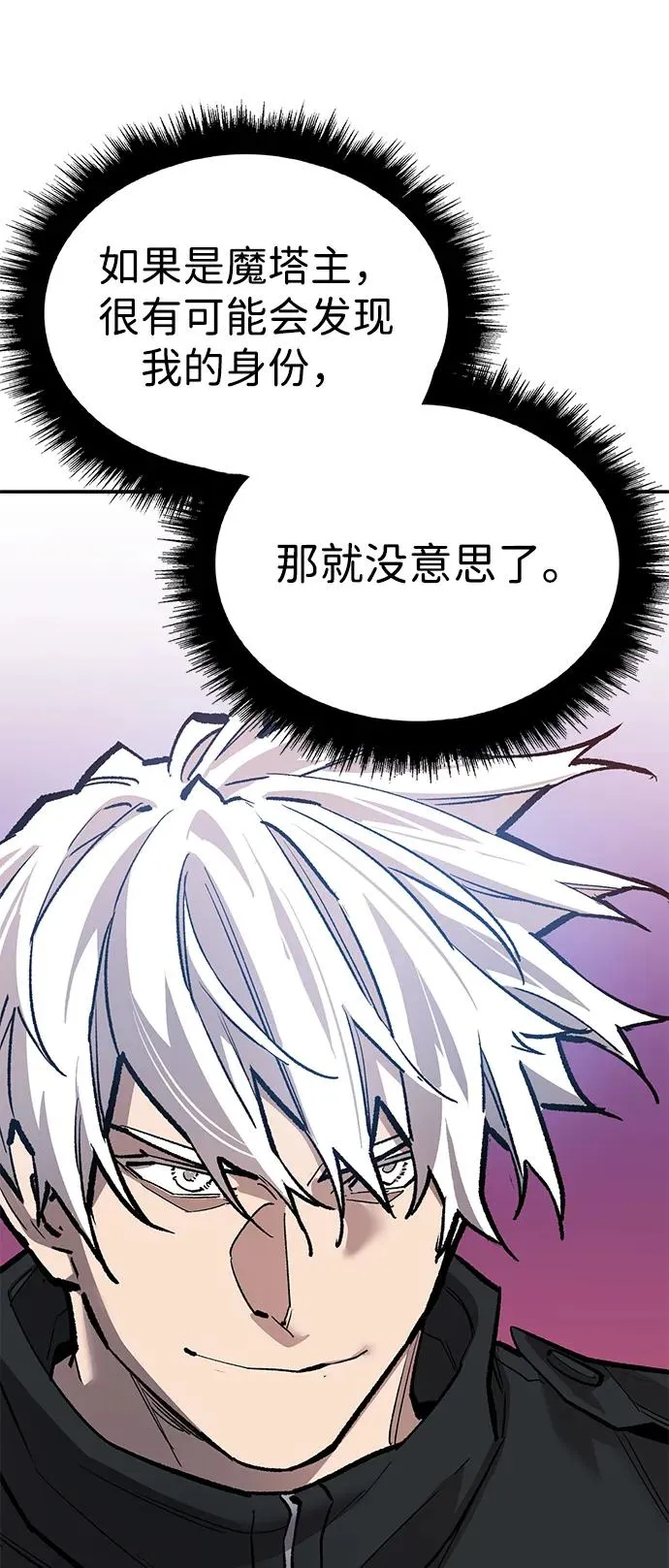 [第2部] 第90话 高次元指示灯 第35页