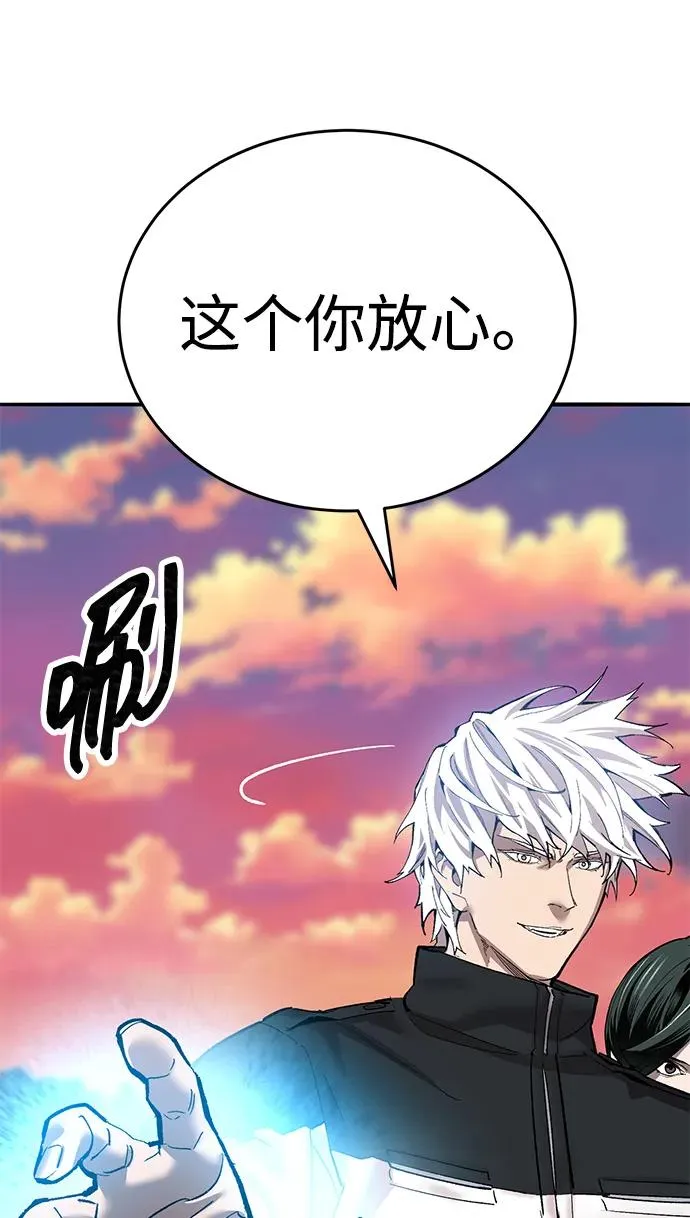 [第2部] 第90话 高次元指示灯 第43页