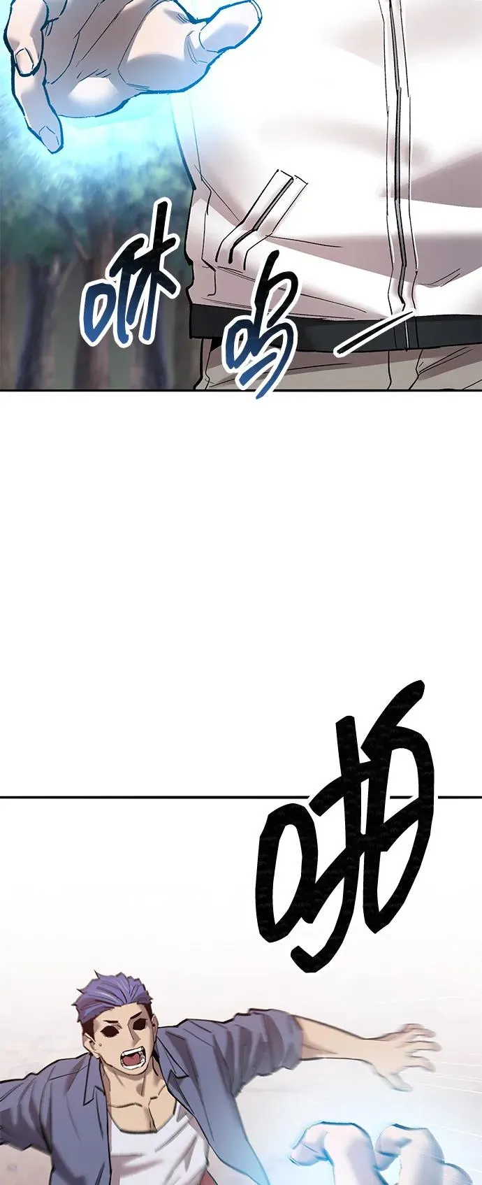 [第2部] 第90话 高次元指示灯 第44页