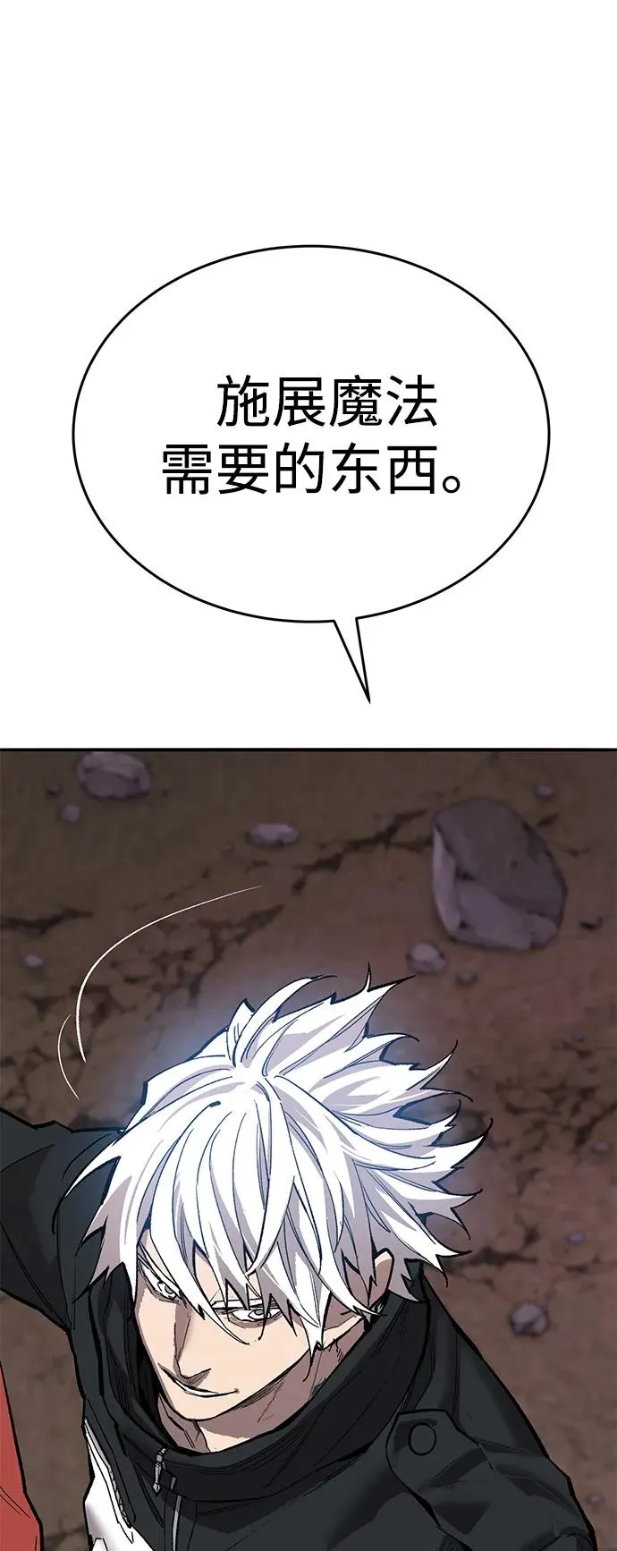 [第2部] 第90话 高次元指示灯 第48页