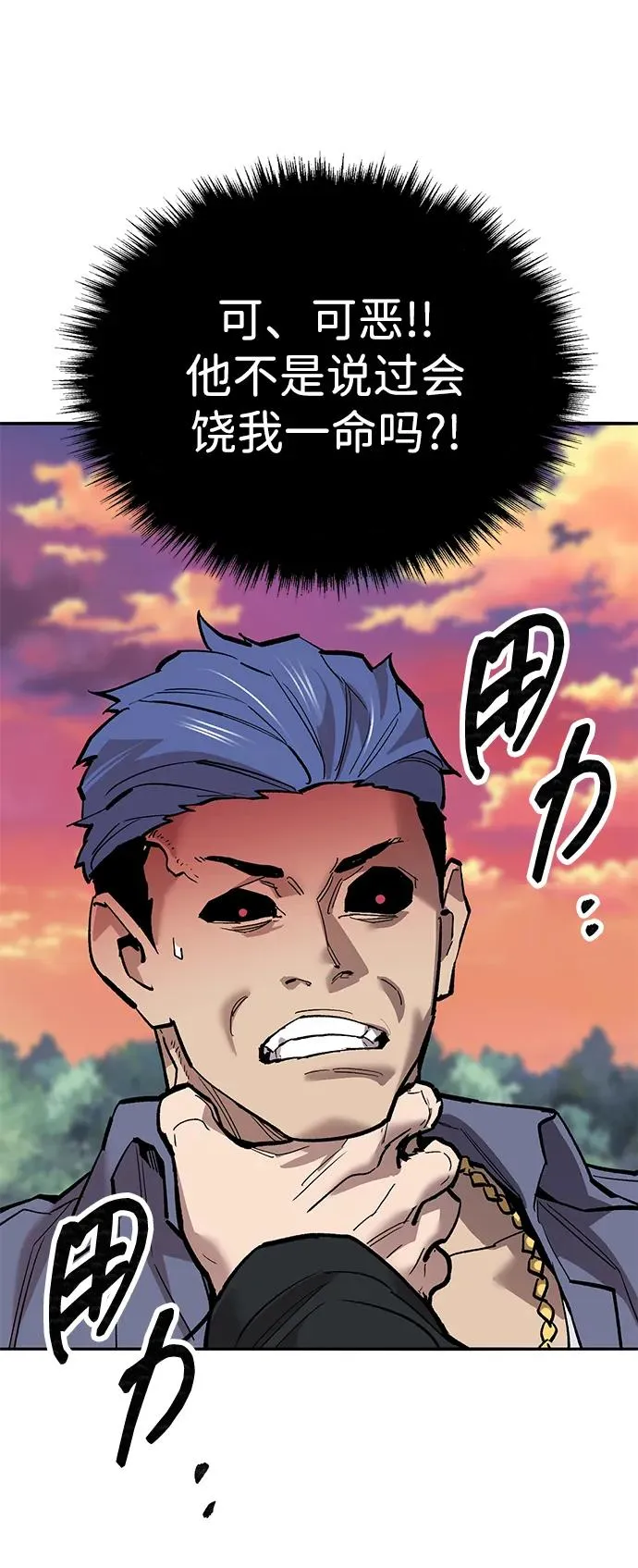 [第2部] 第90话 高次元指示灯 第50页