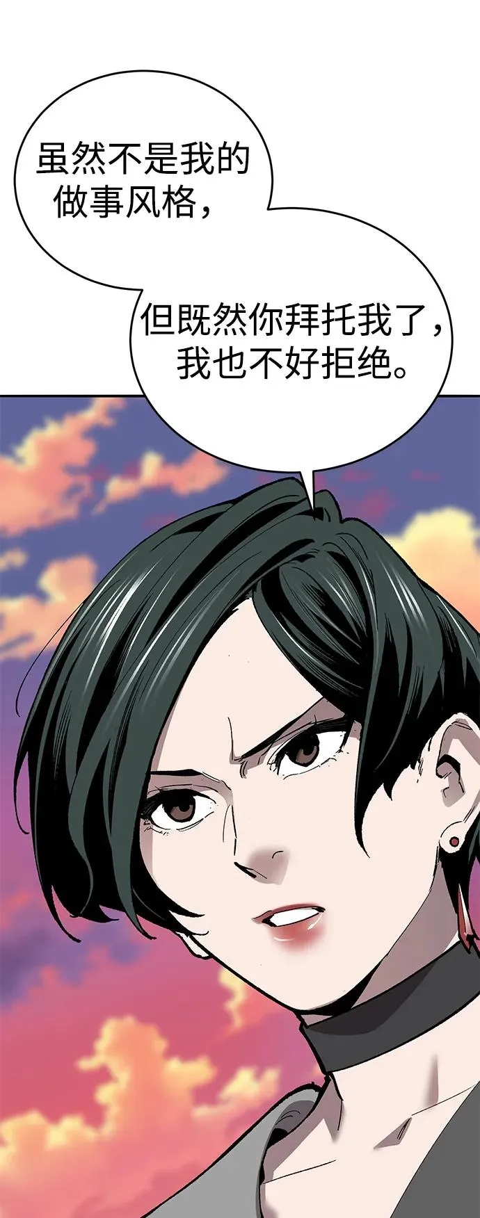 [第2部] 第90话 高次元指示灯 第51页