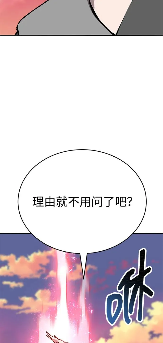 [第2部] 第90话 高次元指示灯 第52页