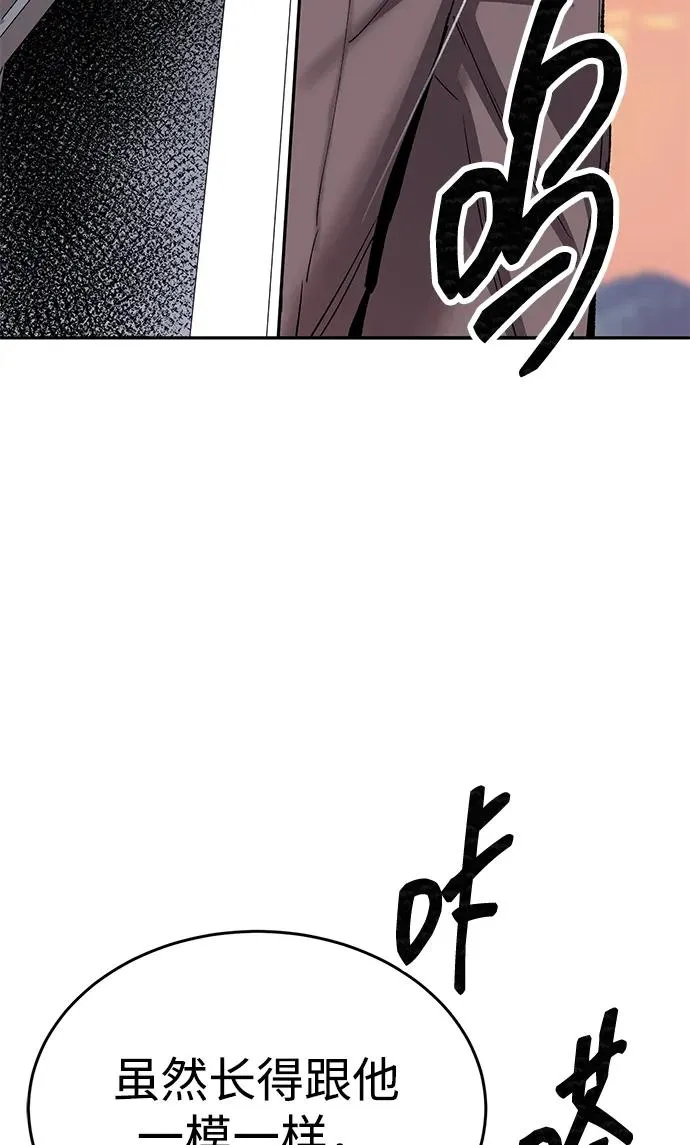 [第2部] 第90话 高次元指示灯 第68页