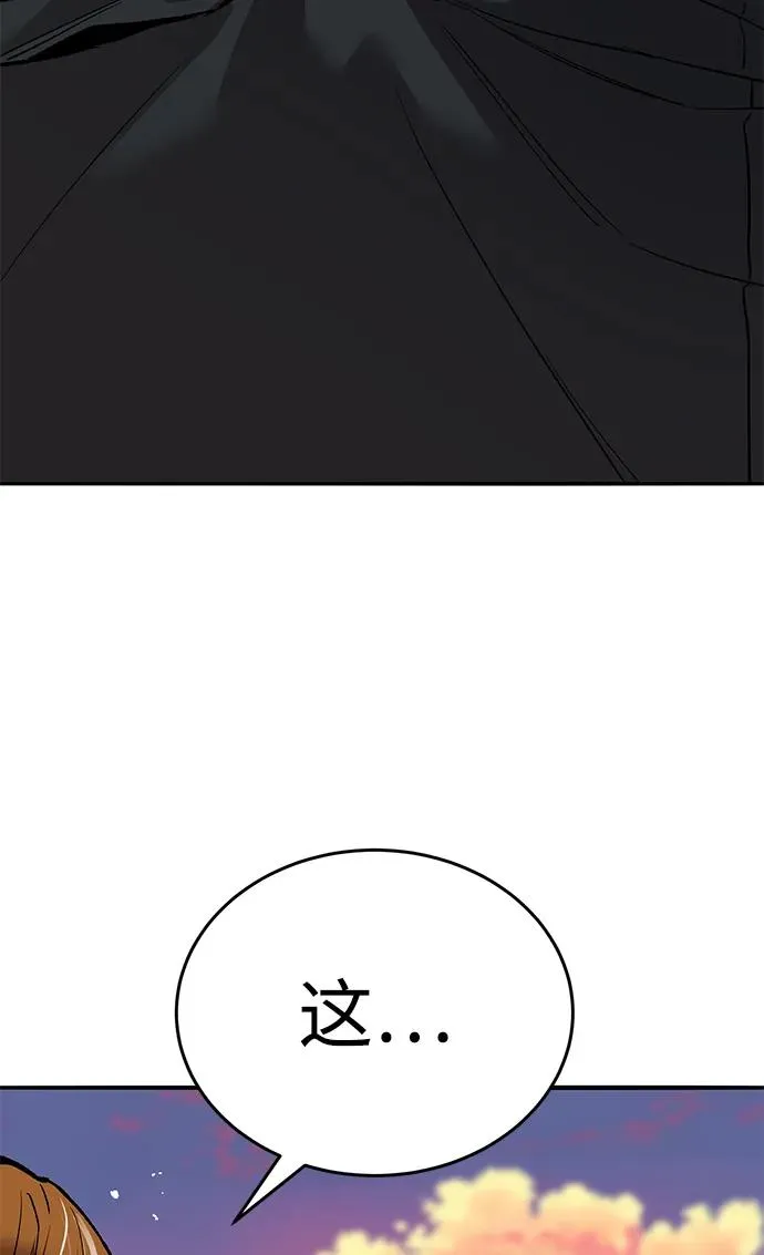 [第2部] 第90话 高次元指示灯 第70页