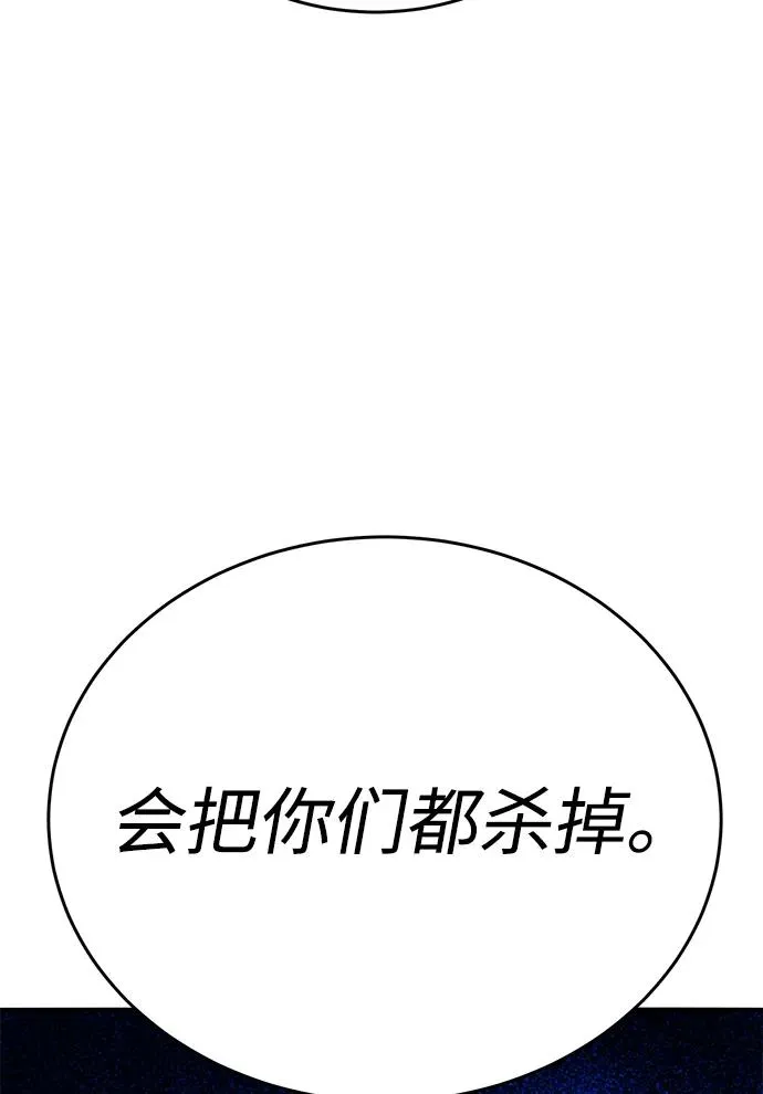 [第2部] 第90话 高次元指示灯 第74页