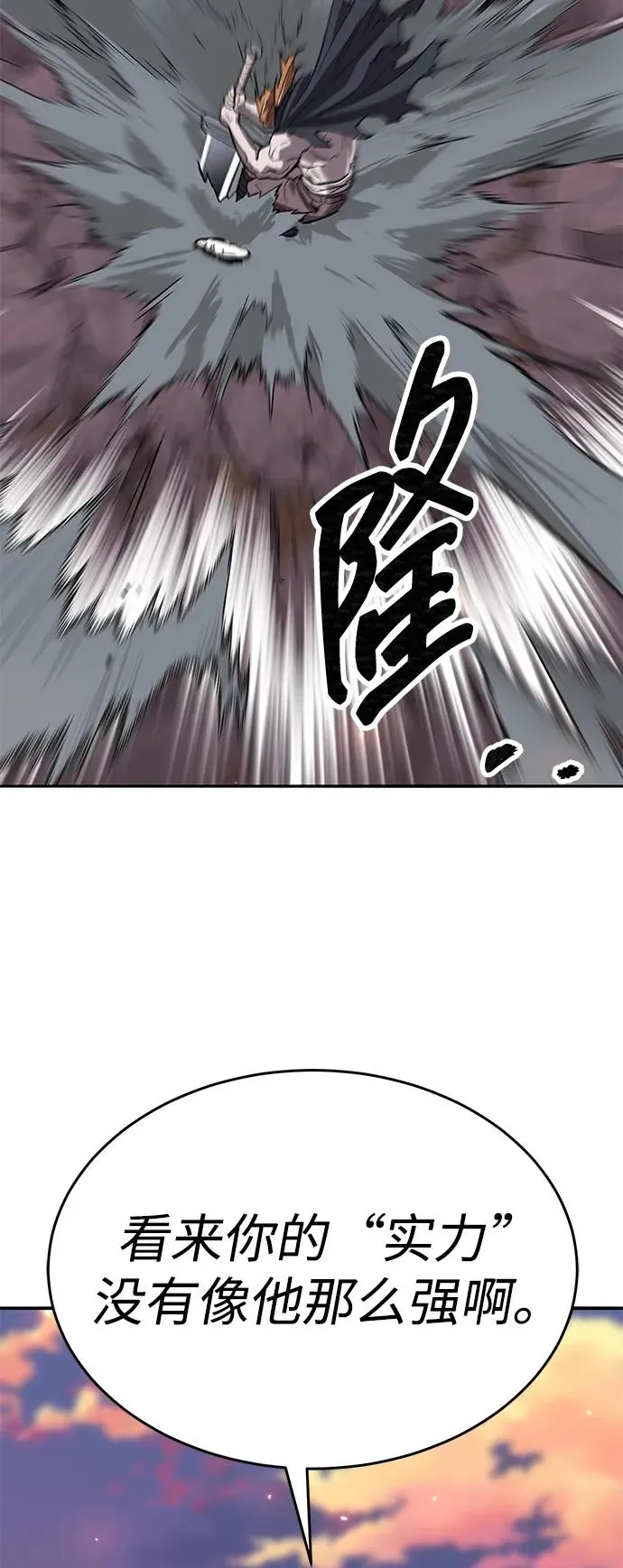 [第2部] 第90话 高次元指示灯 第91页