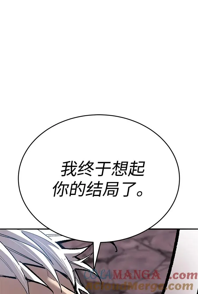[第2部] 第90话 高次元指示灯 第93页