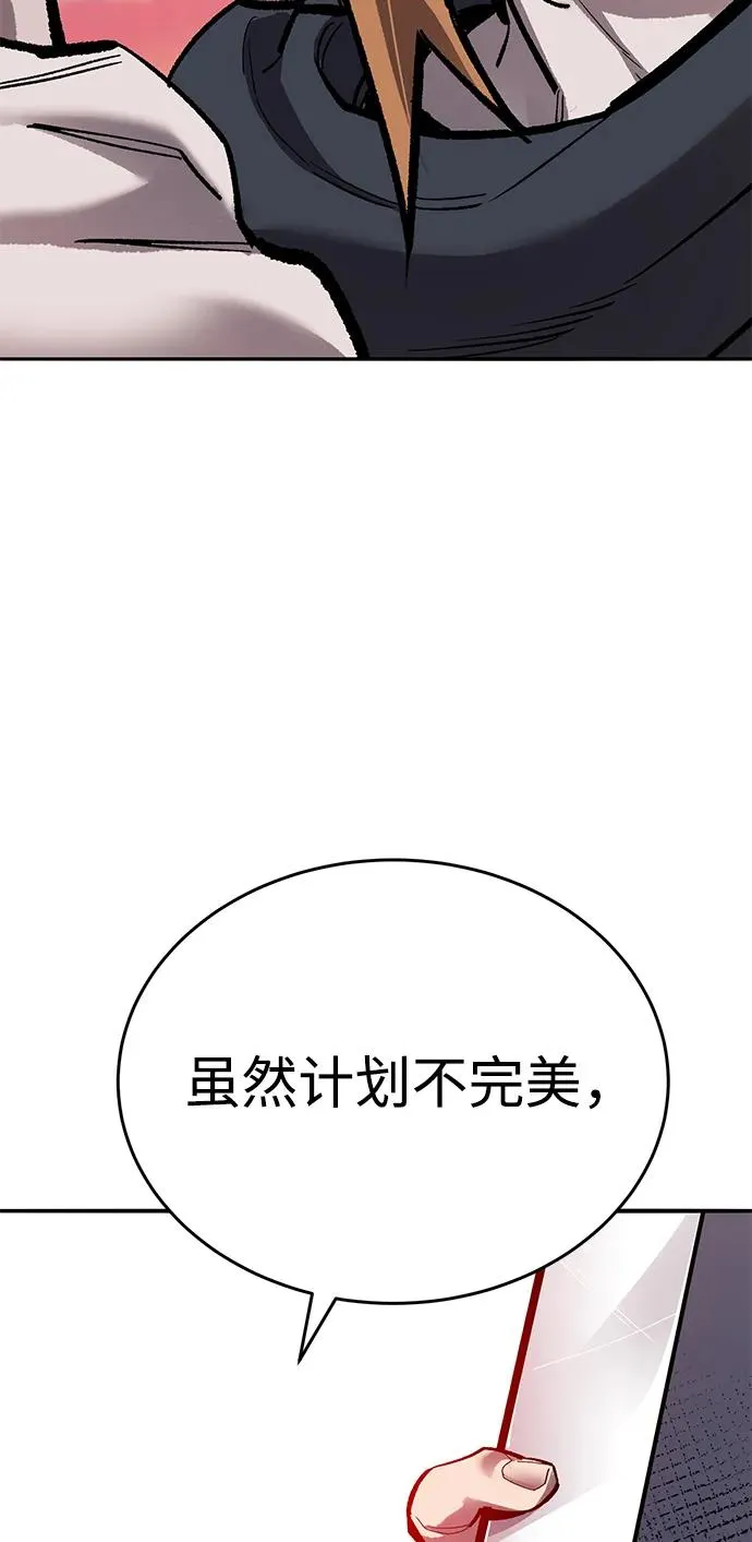 [第2部] 第90话 高次元指示灯 第96页