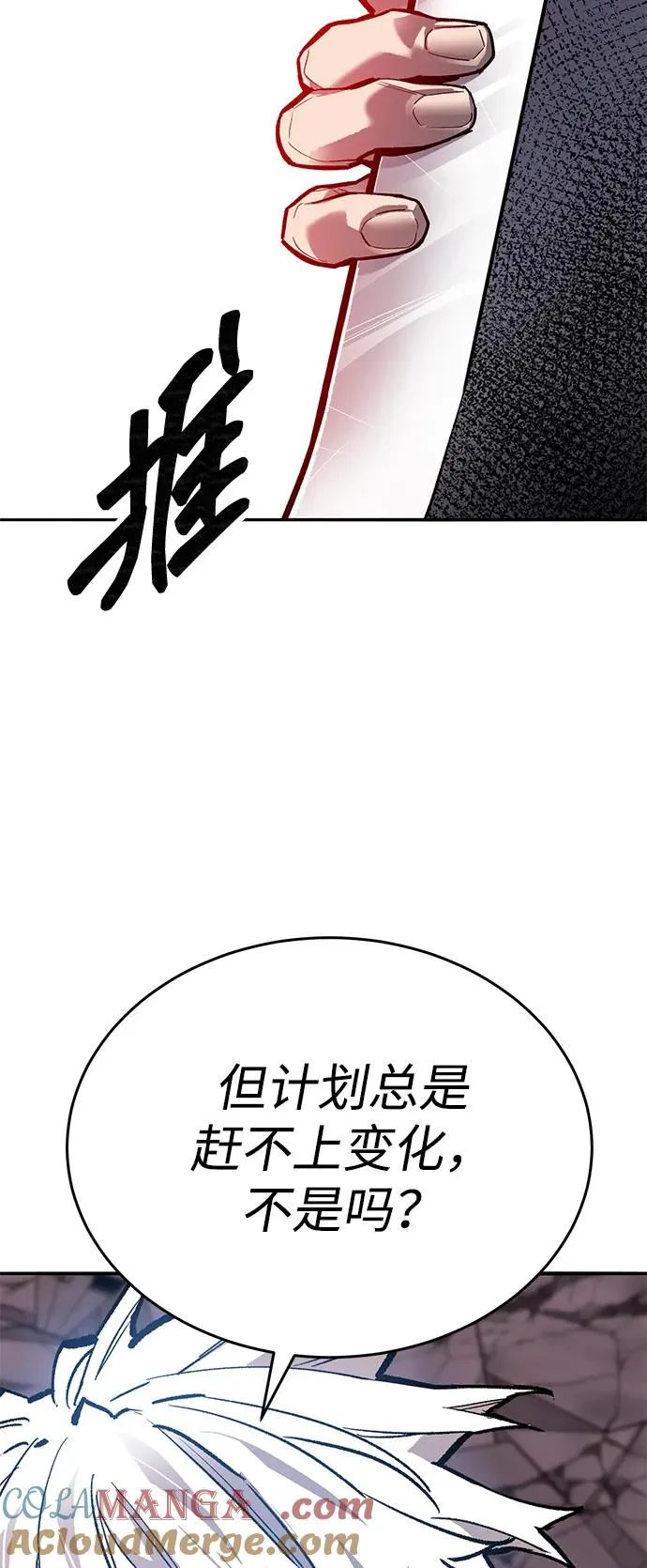 [第2部] 第90话 高次元指示灯 第97页