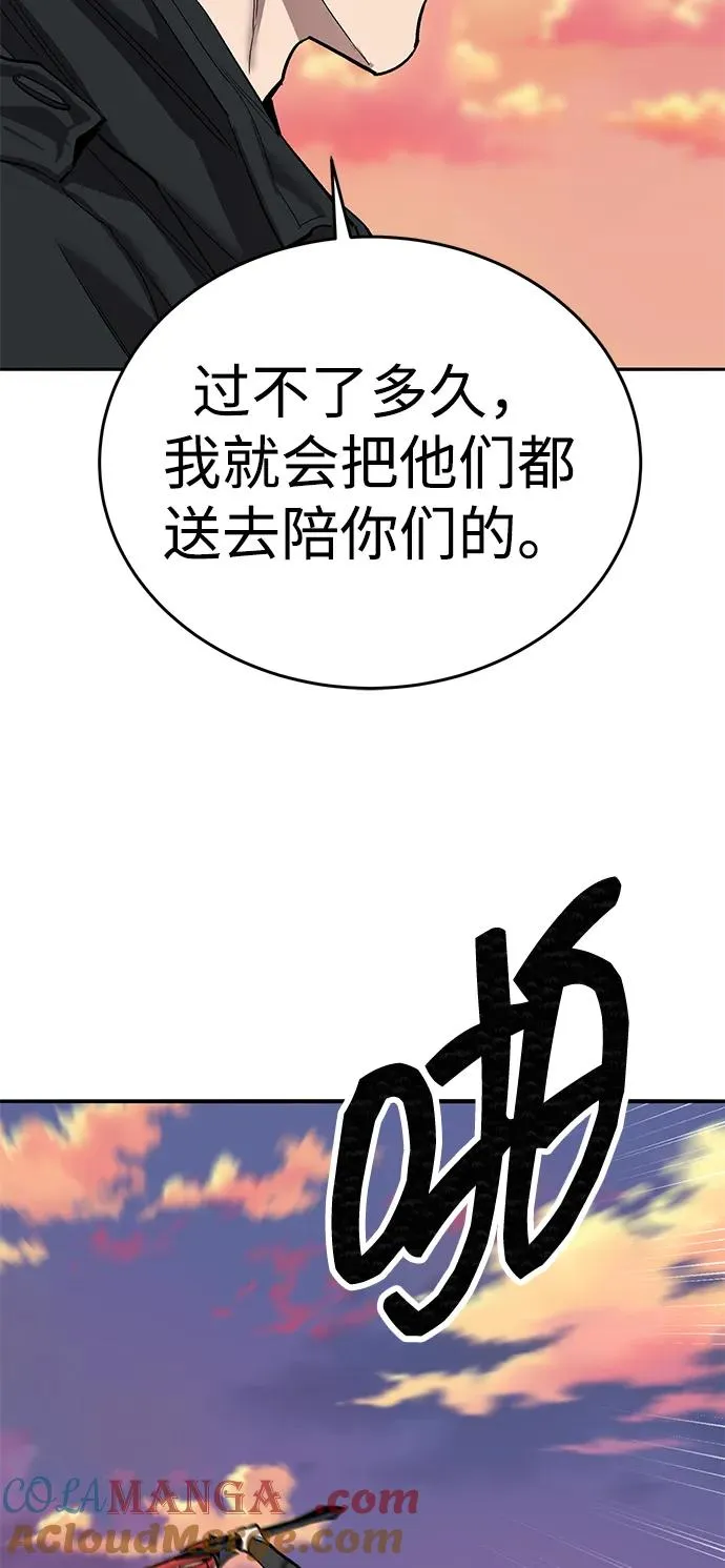 [第2部] 第90话 高次元指示灯 第105页