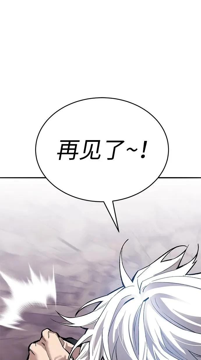 [第2部] 第90话 高次元指示灯 第110页