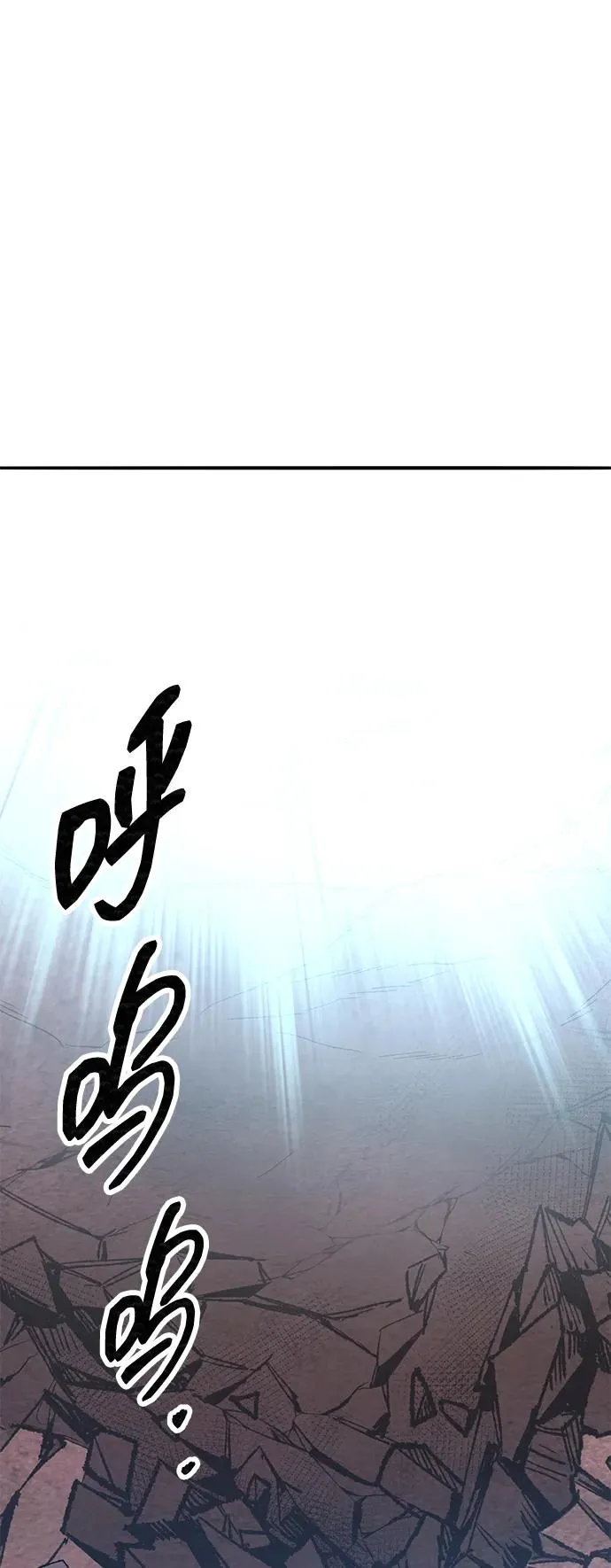 [第2部] 第90话 高次元指示灯 第115页