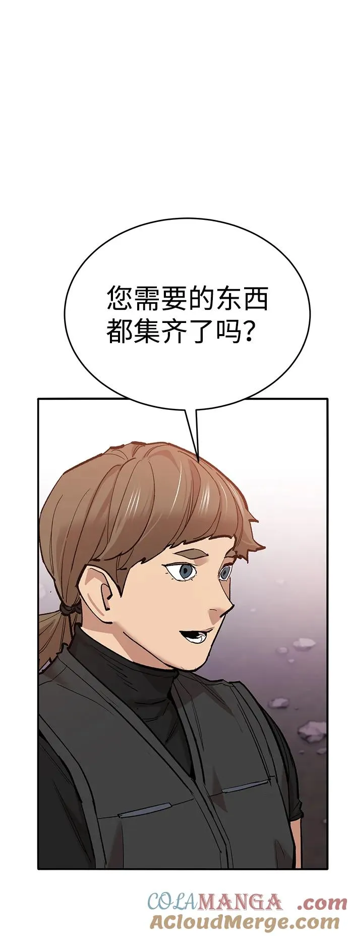 [第2部] 第90话 高次元指示灯 第125页