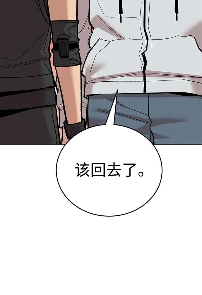 [第2部] 第90话 高次元指示灯 第128页