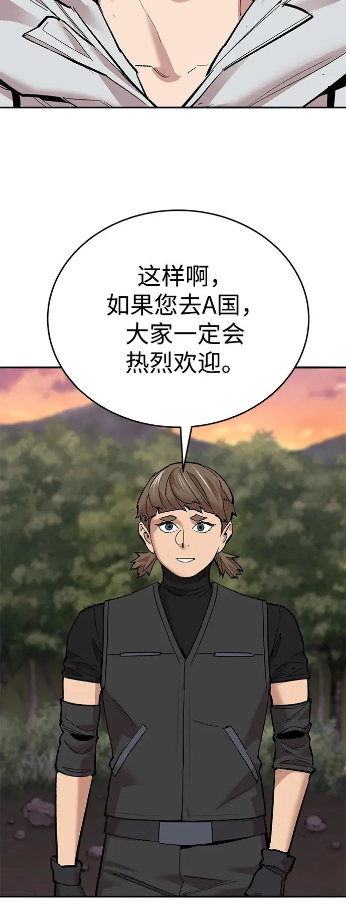 [第2部] 第90话 高次元指示灯 第131页