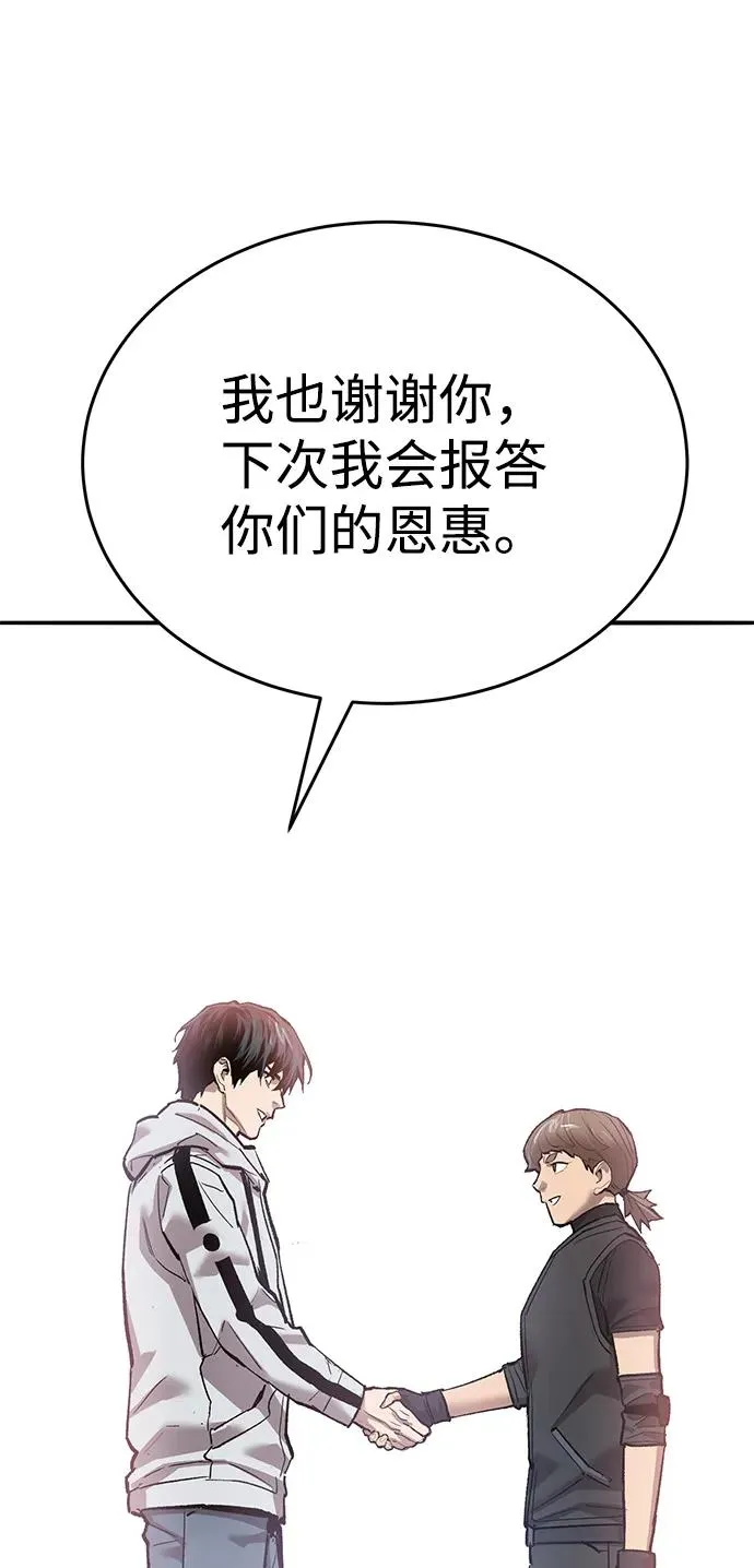 [第2部] 第90话 高次元指示灯 第136页