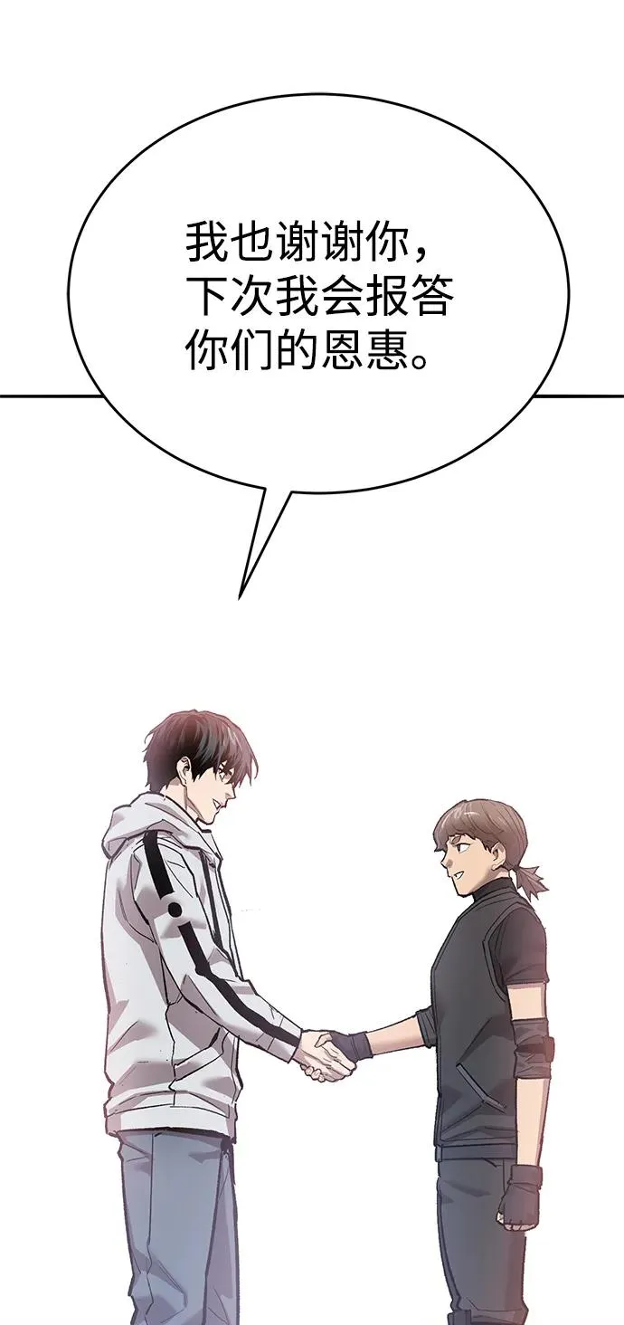 [第2部] 第91话 陆地的命运 第3页