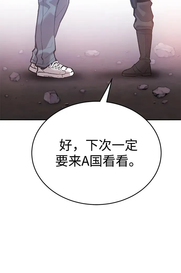 [第2部] 第91话 陆地的命运 第4页