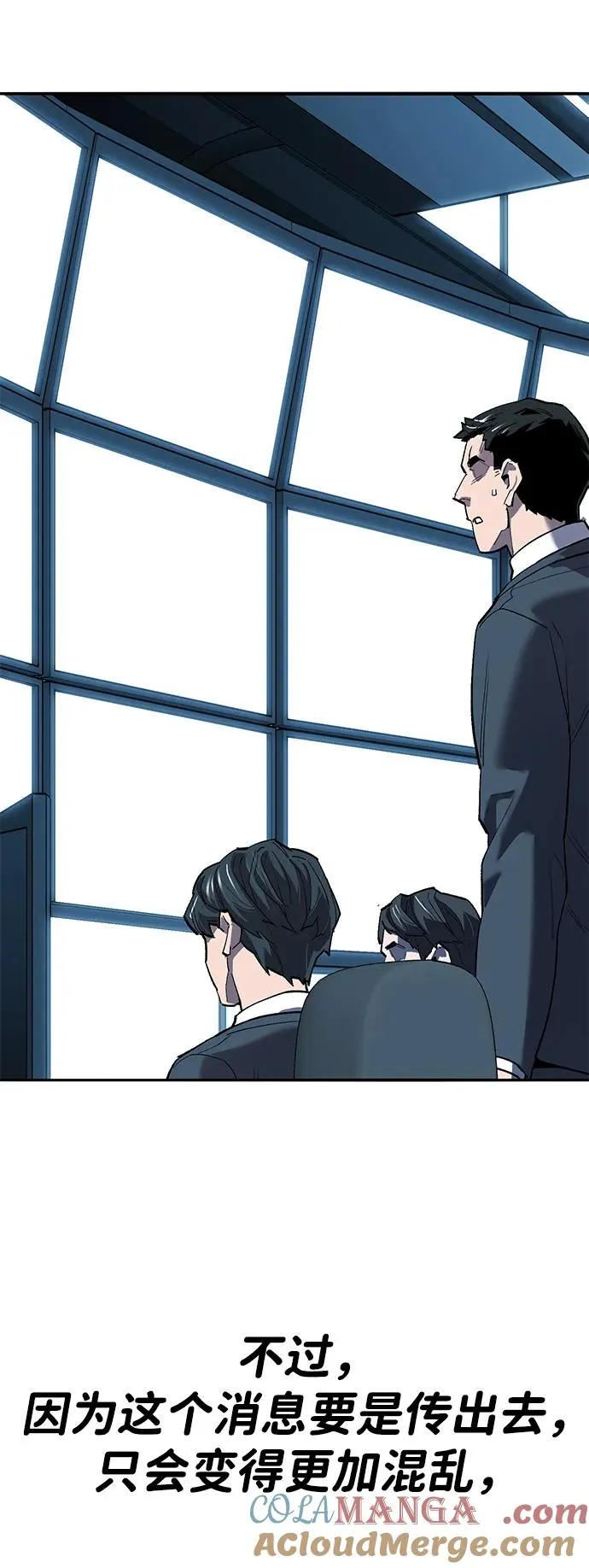 [第2部] 第91话 陆地的命运 第21页