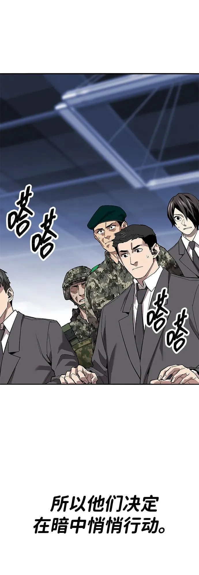 [第2部] 第91话 陆地的命运 第22页