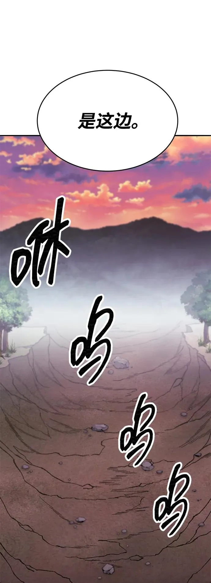 [第2部] 第91话 陆地的命运 第32页