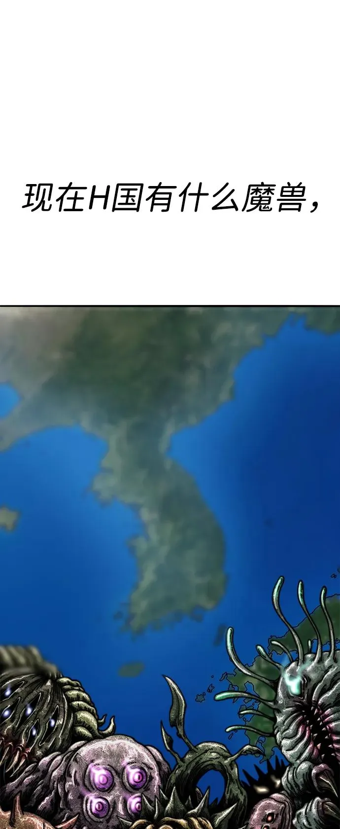 [第2部] 第91话 陆地的命运 第38页