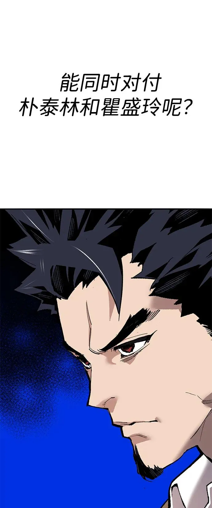 [第2部] 第91话 陆地的命运 第40页