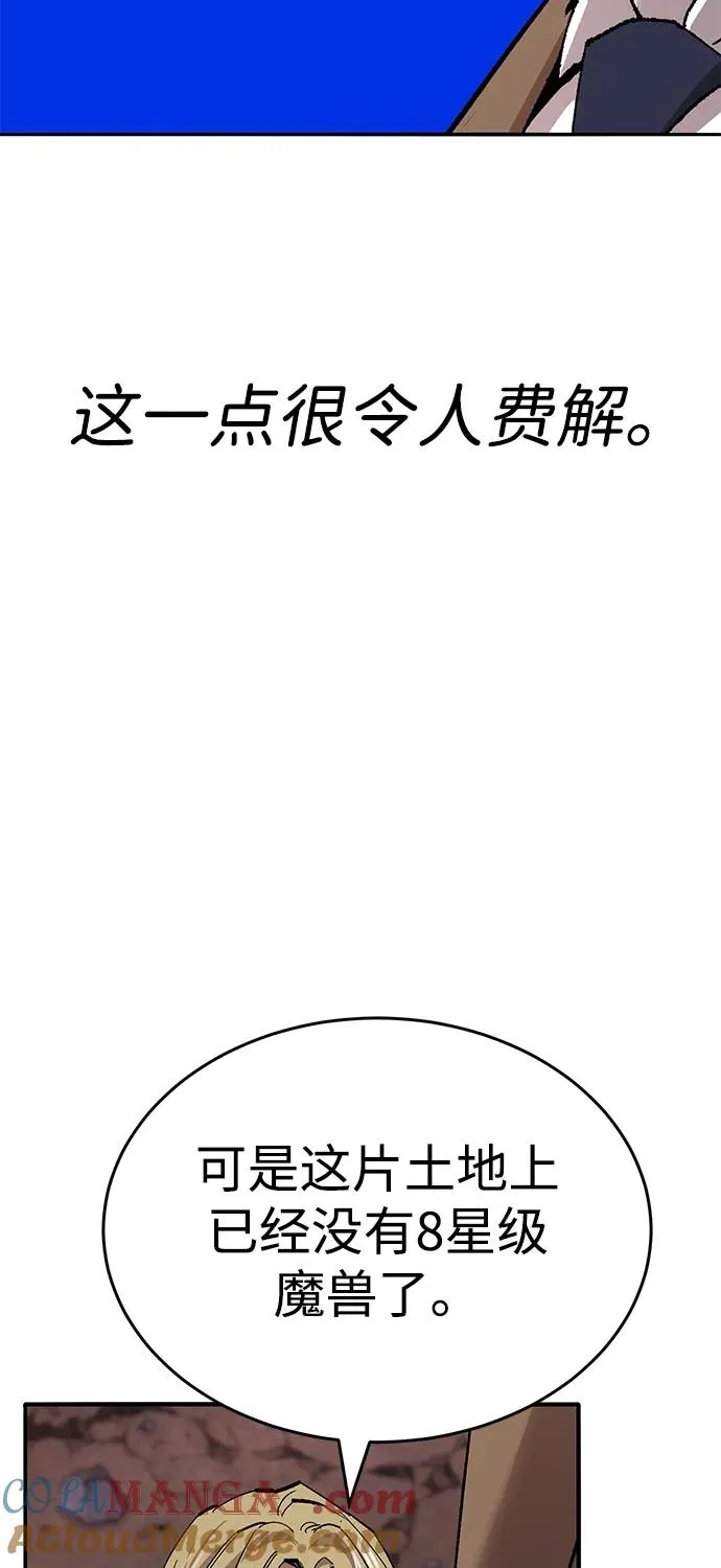 [第2部] 第91话 陆地的命运 第41页