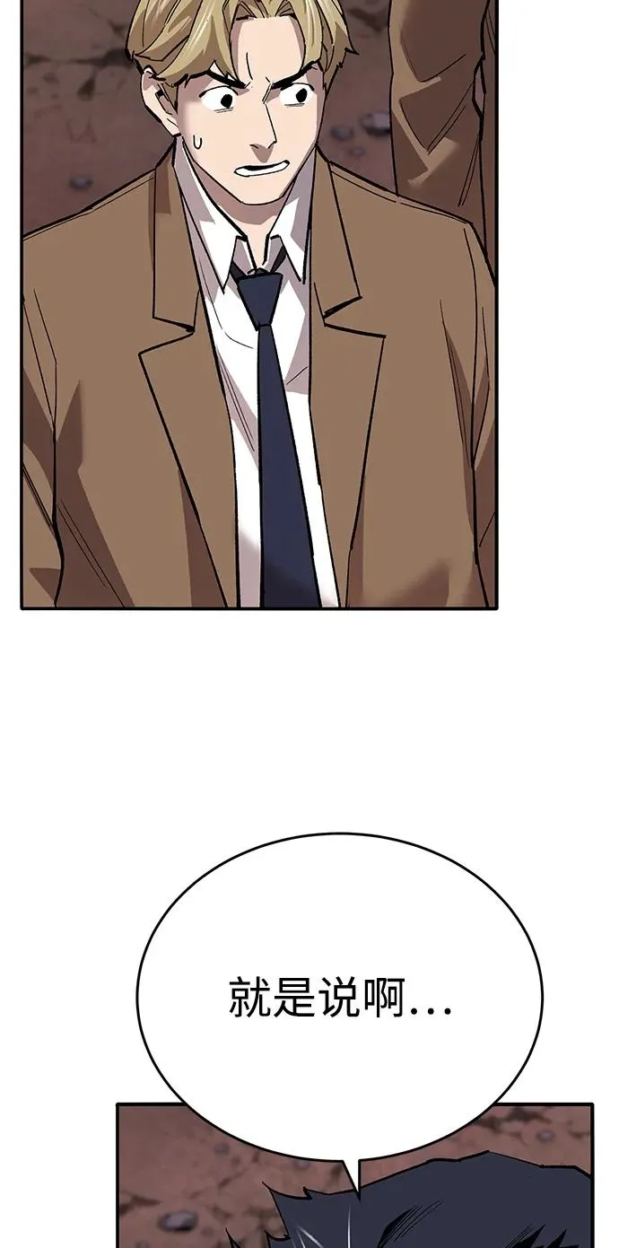 [第2部] 第91话 陆地的命运 第42页