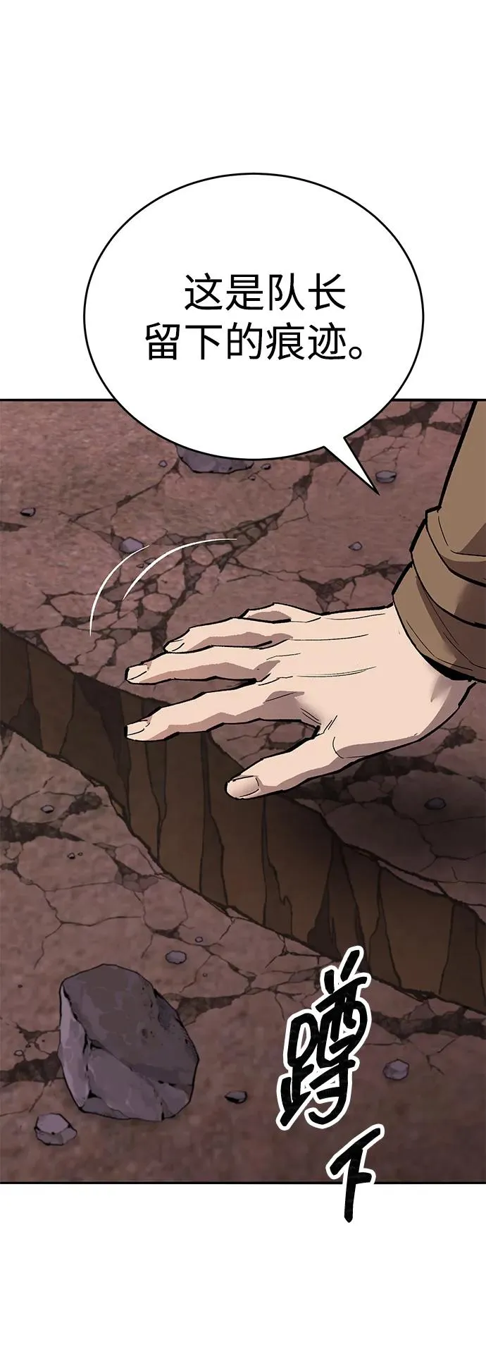[第2部] 第91话 陆地的命运 第44页