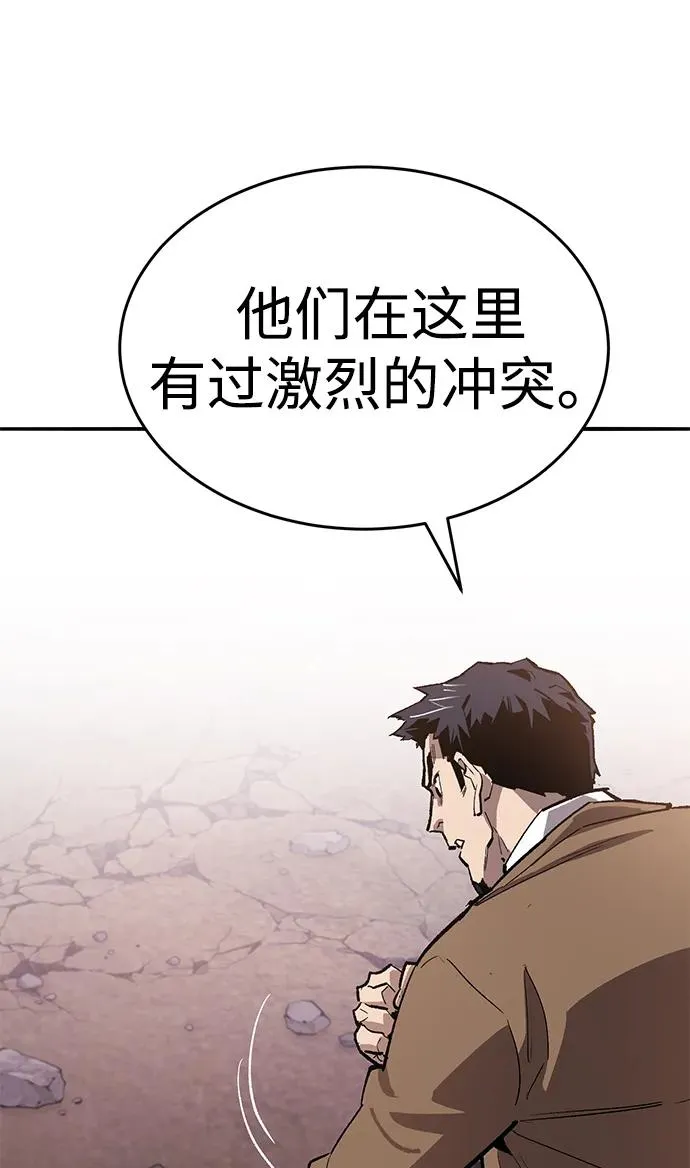 [第2部] 第91话 陆地的命运 第47页