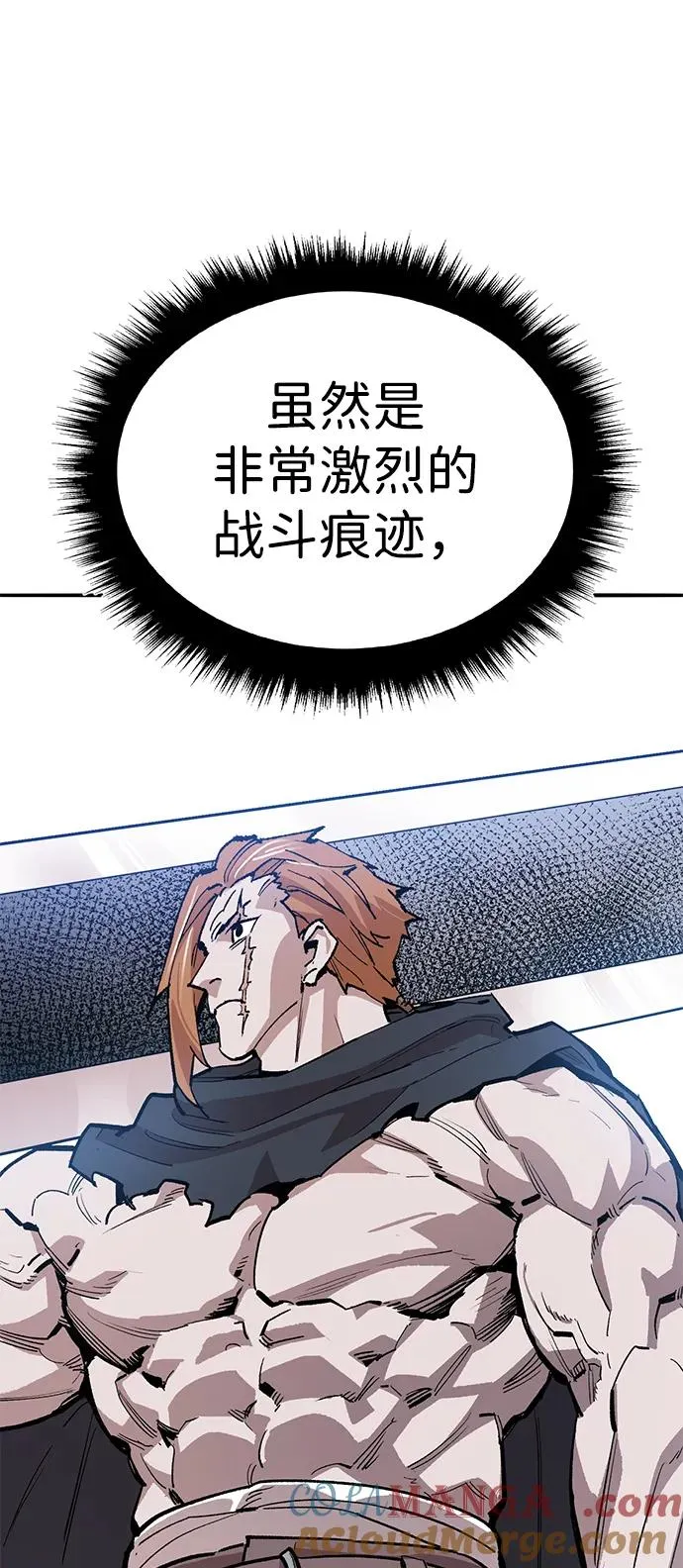 [第2部] 第91话 陆地的命运 第49页