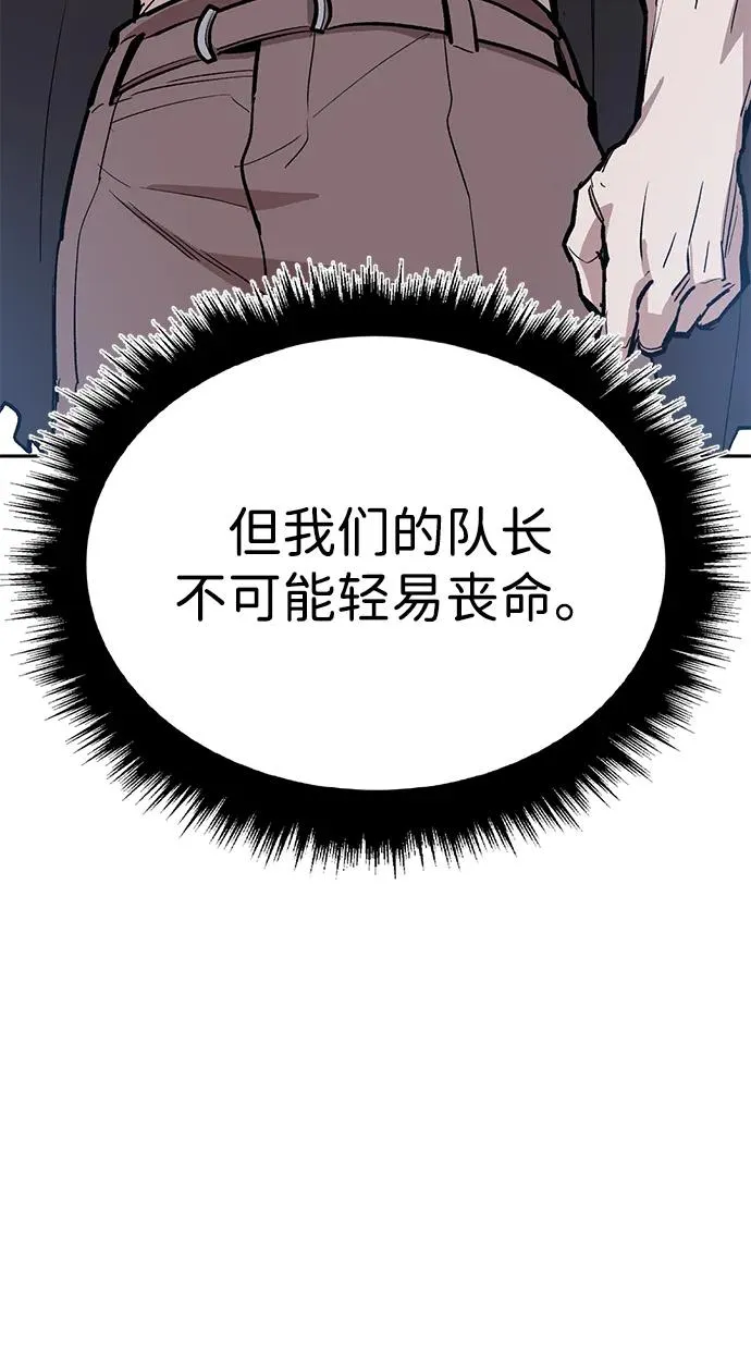 [第2部] 第91话 陆地的命运 第50页