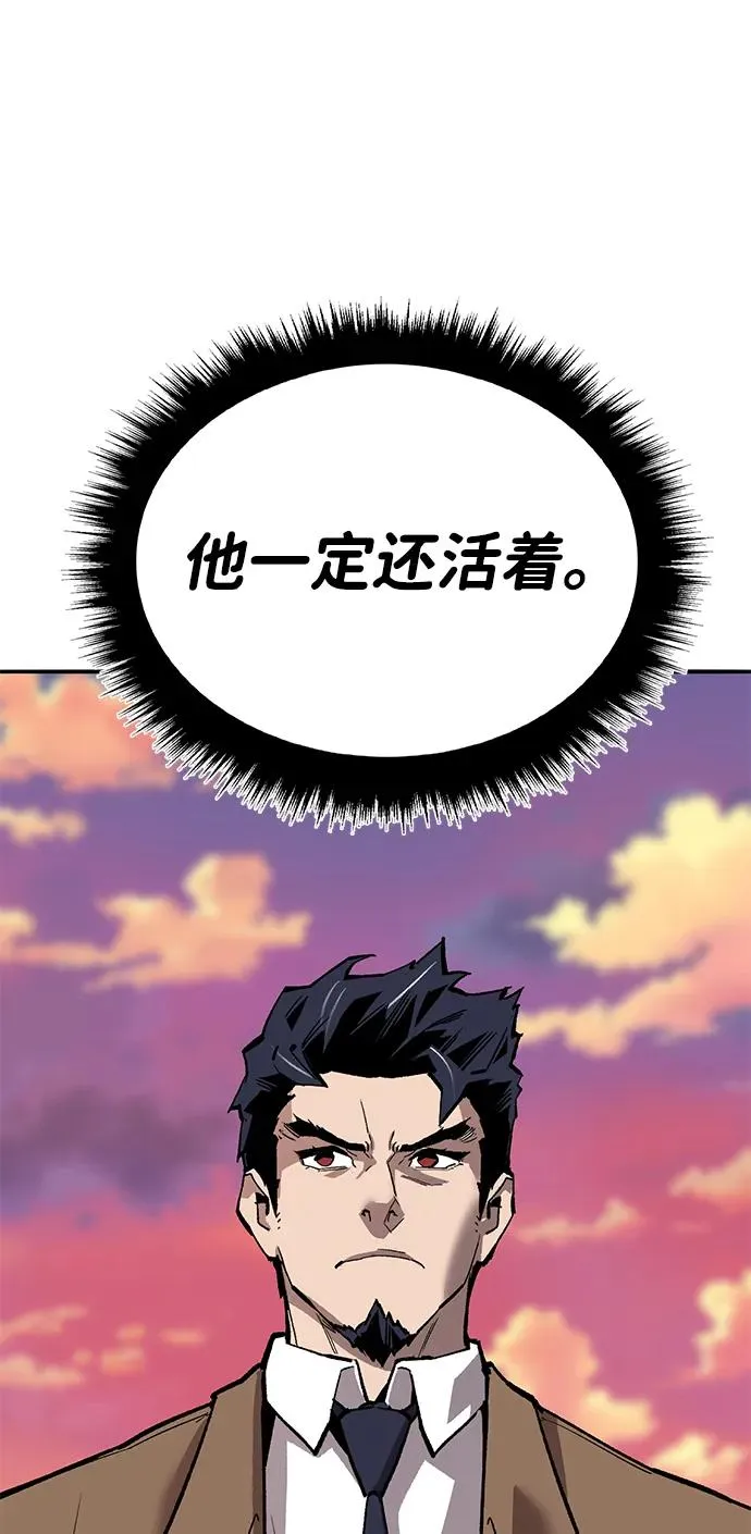 [第2部] 第91话 陆地的命运 第51页