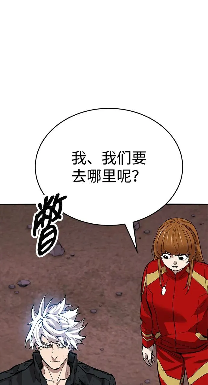 [第2部] 第91话 陆地的命运 第60页
